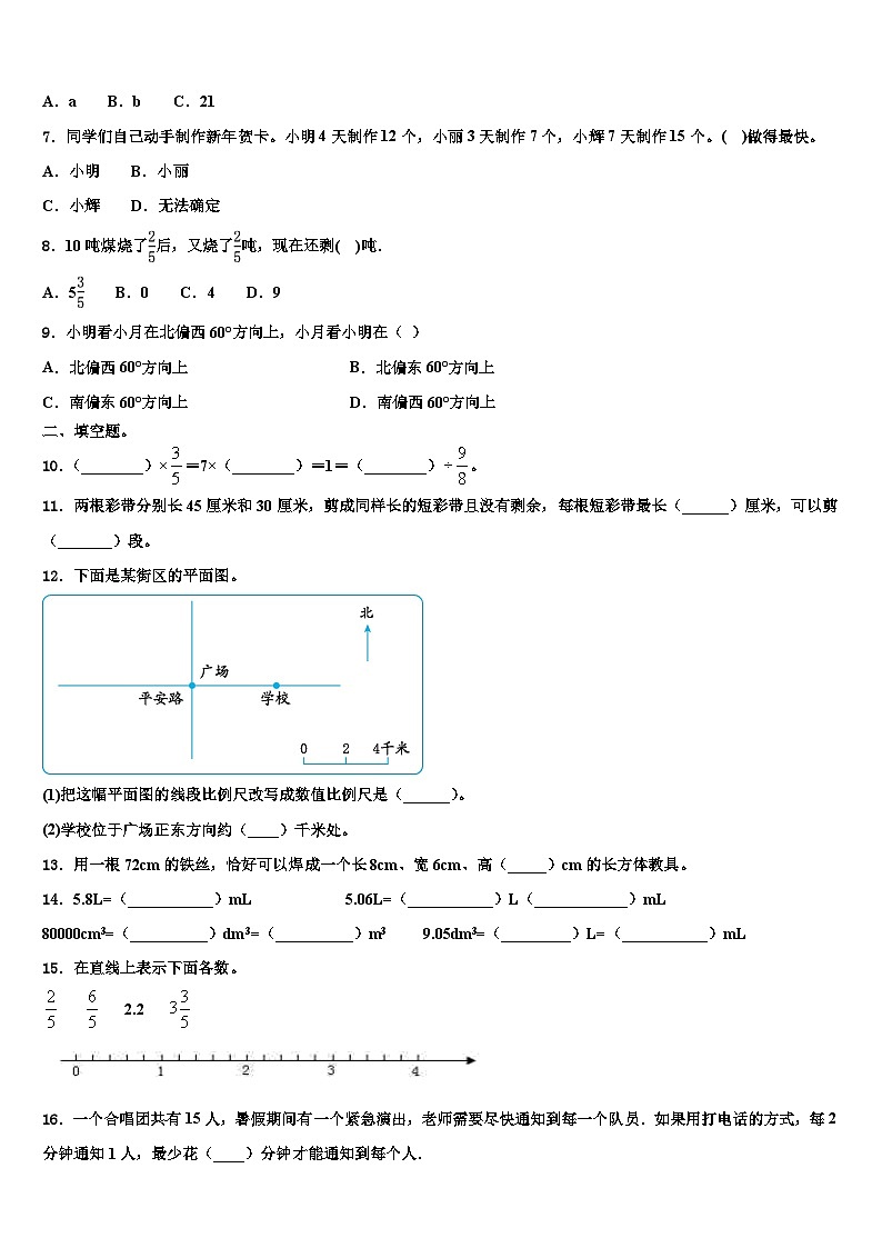 2022-2023学年林芝地区五年级数学第二学期期末检测模拟试题含解析02