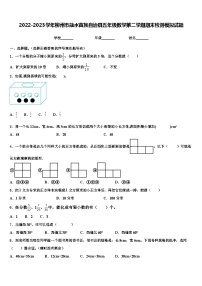 2022-2023学年柳州市融水苗族自治县五年级数学第二学期期末检测模拟试题含解析