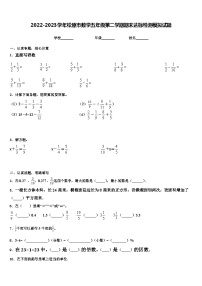 2022-2023学年松原市数学五年级第二学期期末达标检测模拟试题含解析