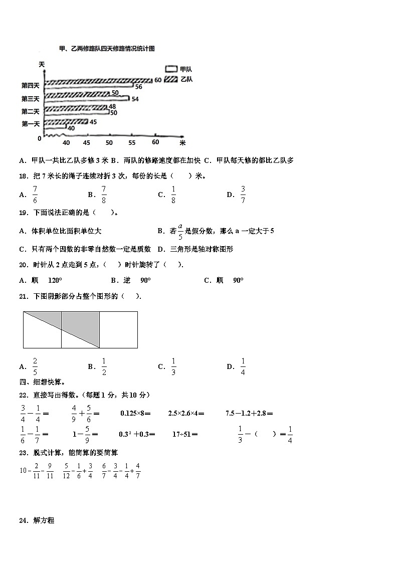2022-2023学年武陟县五年级数学第二学期期末质量跟踪监视试题含解析02