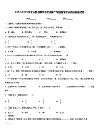 2022-2023学年永昌县数学五年级第二学期期末学业质量监测试题含解析