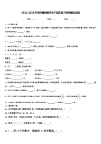 2022-2023学年梓潼县数学五下期末复习检测模拟试题含解析