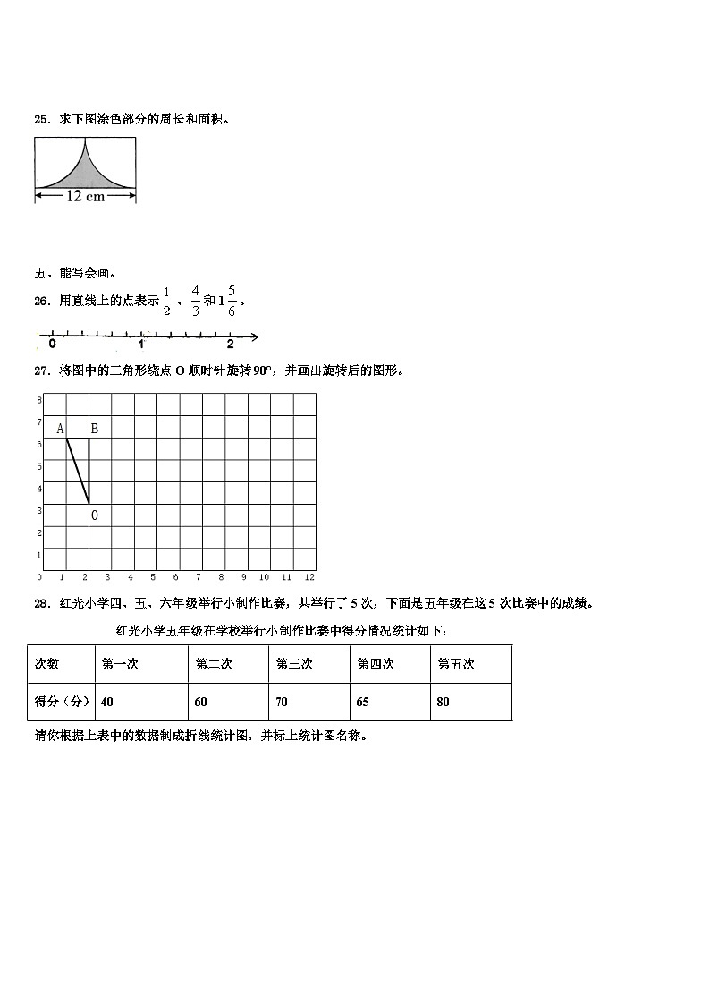 2022-2023学年武川县五年级数学第二学期期末质量检测模拟试题含解析第3页