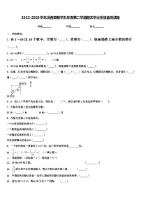 2022-2023学年汾西县数学五年级第二学期期末学业质量监测试题含解析