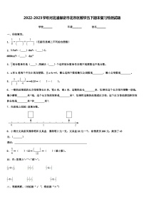 2022-2023学年河北省保定市北市区数学五下期末复习检测试题含解析