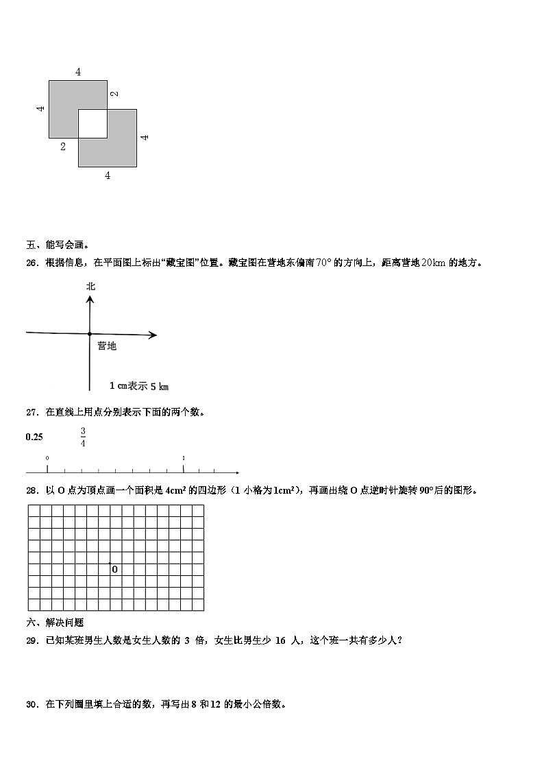 2022-2023学年河北省保定市清苑县五年级数学第二学期期末检测试题含解析03