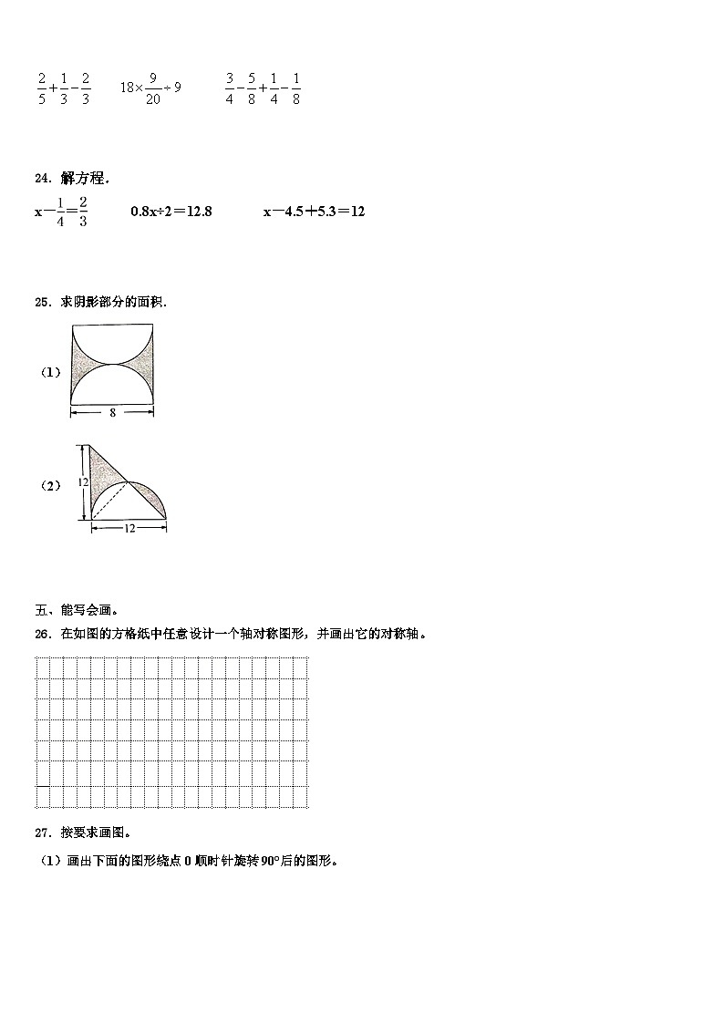 2022-2023学年河北省沧州市河间市五年级数学第二学期期末学业质量监测模拟试题含解析第3页
