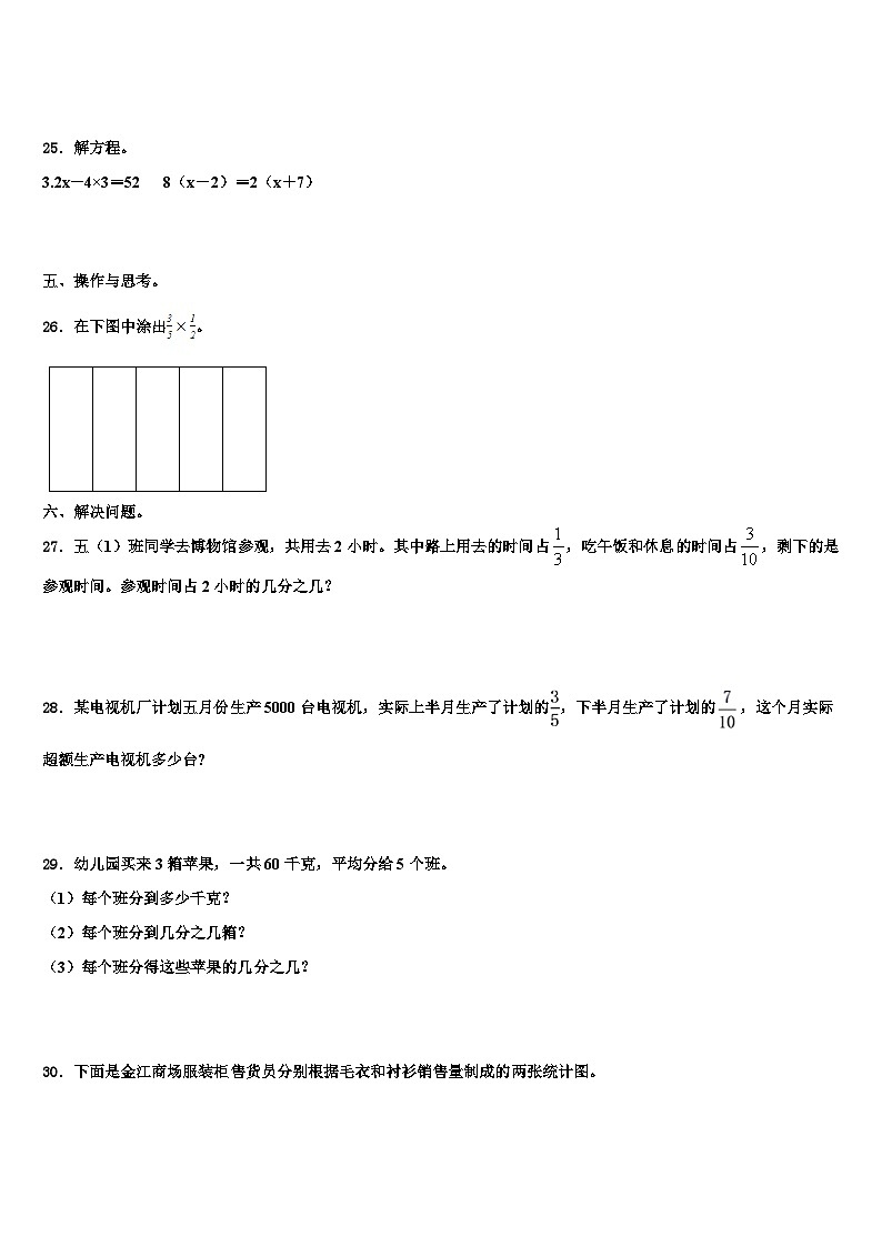 2022-2023学年河北省廊坊市霸州市数学五年级第二学期期末调研试题含解析03