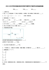 2022-2023学年河北省石家庄市井陉矿区数学五下期末学业质量监测试题含解析