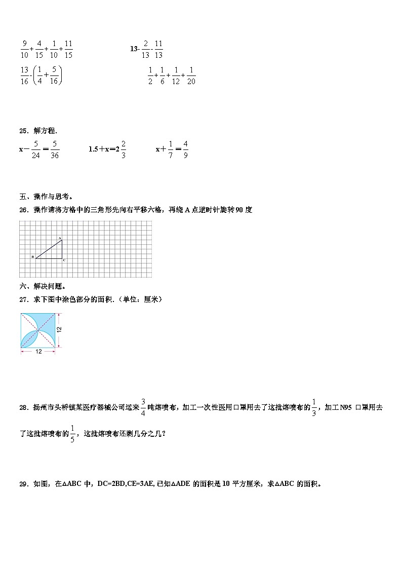 2022-2023学年河北省唐山市路北区西山路小学五年级数学第二学期期末质量检测试题含解析第3页