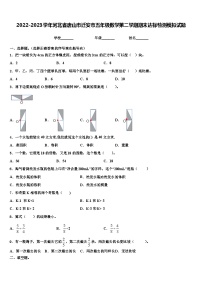 2022-2023学年河北省唐山市迁安市五年级数学第二学期期末达标检测模拟试题含解析