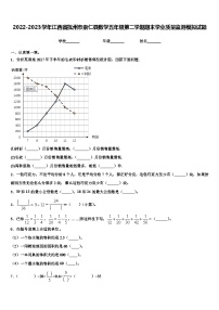 2022-2023学年江西省抚州市崇仁县数学五年级第二学期期末学业质量监测模拟试题含解析