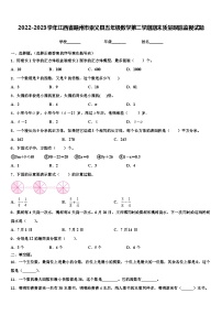 2022-2023学年江西省赣州市崇义县五年级数学第二学期期末质量跟踪监视试题含解析