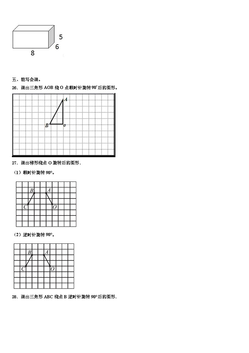 2022-2023学年江西省吉安市青原区五年级数学第二学期期末质量检测试题含解析第3页