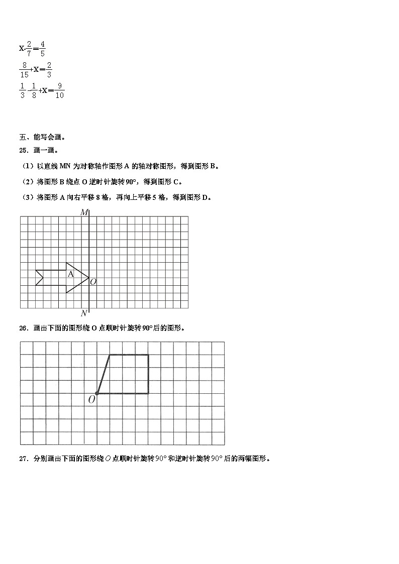 2022-2023学年江西省吉安市遂川县数学五年级第二学期期末达标检测试题含解析第3页