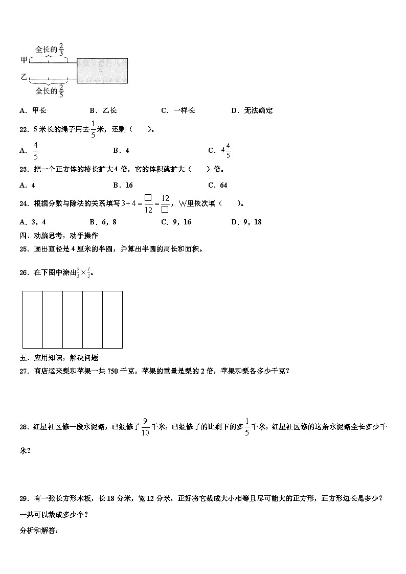 2022-2023学年波密县五年级数学第二学期期末质量检测模拟试题含解析03