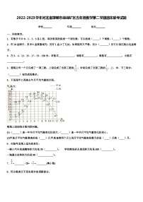 2022-2023学年河北省邯郸市峰峰矿区五年级数学第二学期期末联考试题含解析