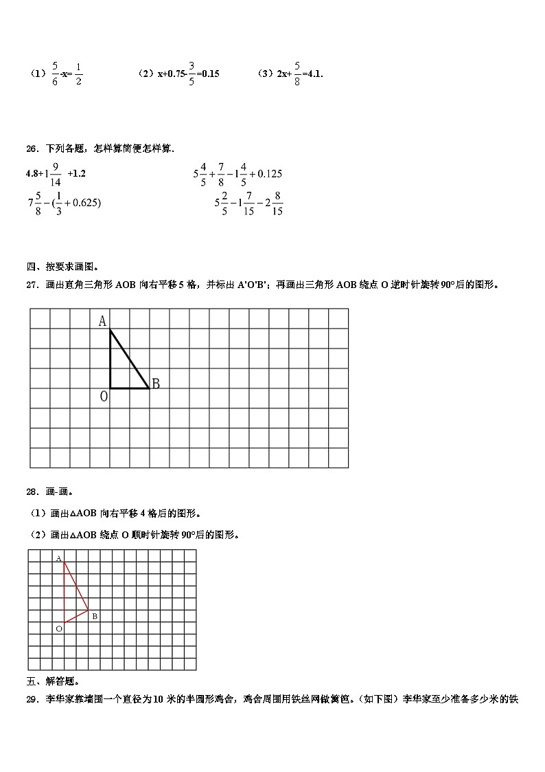 2022-2023学年河北省衡水市桃城区数学五下期末检测模拟试题含解析第3页