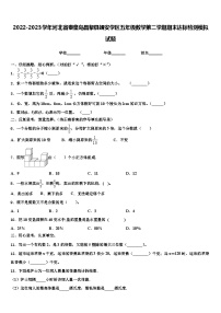 2022-2023学年河北省秦皇岛昌黎县靖安学区五年级数学第二学期期末达标检测模拟试题含解析