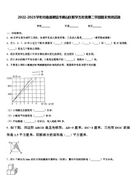 2022-2023学年河南省鹤壁市鹤山区数学五年级第二学期期末预测试题含解析