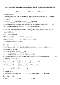 2022-2023学年河南省焦作市孟州市数学五年级第二学期期末教学质量检测试题含解析