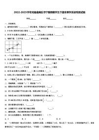 2022-2023学年河南省商丘市宁陵县数学五下期末教学质量检测试题含解析