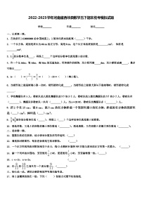 2022-2023学年河南省西峡县数学五下期末统考模拟试题含解析