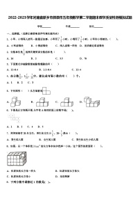 2022-2023学年河南省新乡市辉县市五年级数学第二学期期末教学质量检测模拟试题含解析