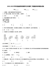 2022-2023学年河南省修武县数学五年级第二学期期末联考模拟试题含解析