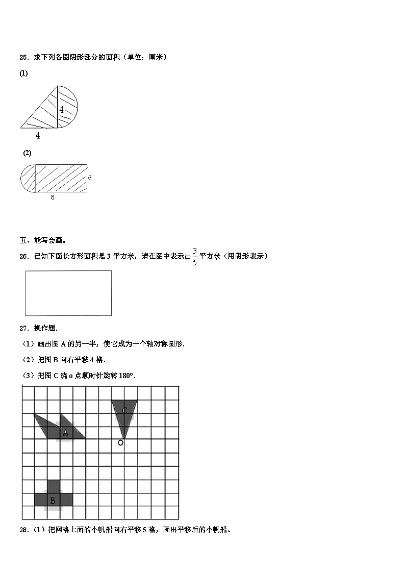 2022-2023学年河南省许昌市数学五下期末统考试题含解析第3页