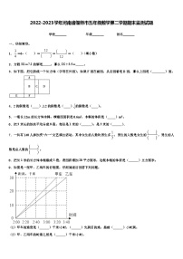 2022-2023学年河南省偃师市五年级数学第二学期期末监测试题含解析