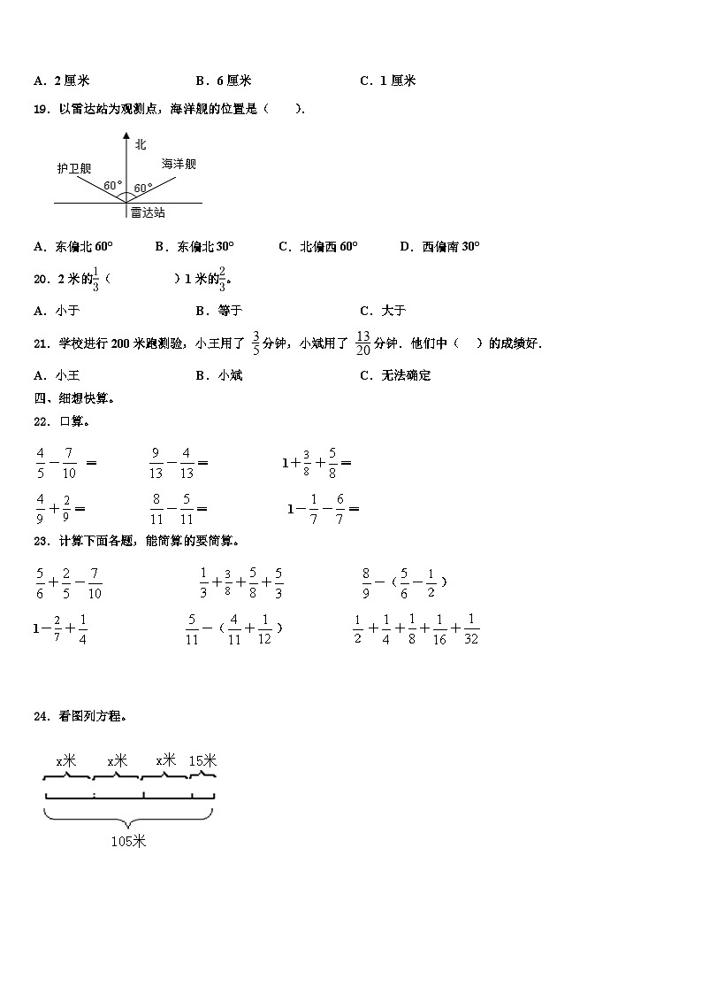 2022-2023学年河南省郑州市邙山区数学五下期末统考模拟试题含解析02