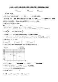 2022-2023学年泉州市晋江市五年级数学第二学期期末监测试题含解析