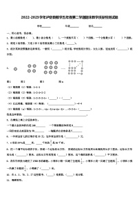 2022-2023学年泸定县数学五年级第二学期期末教学质量检测试题含解析