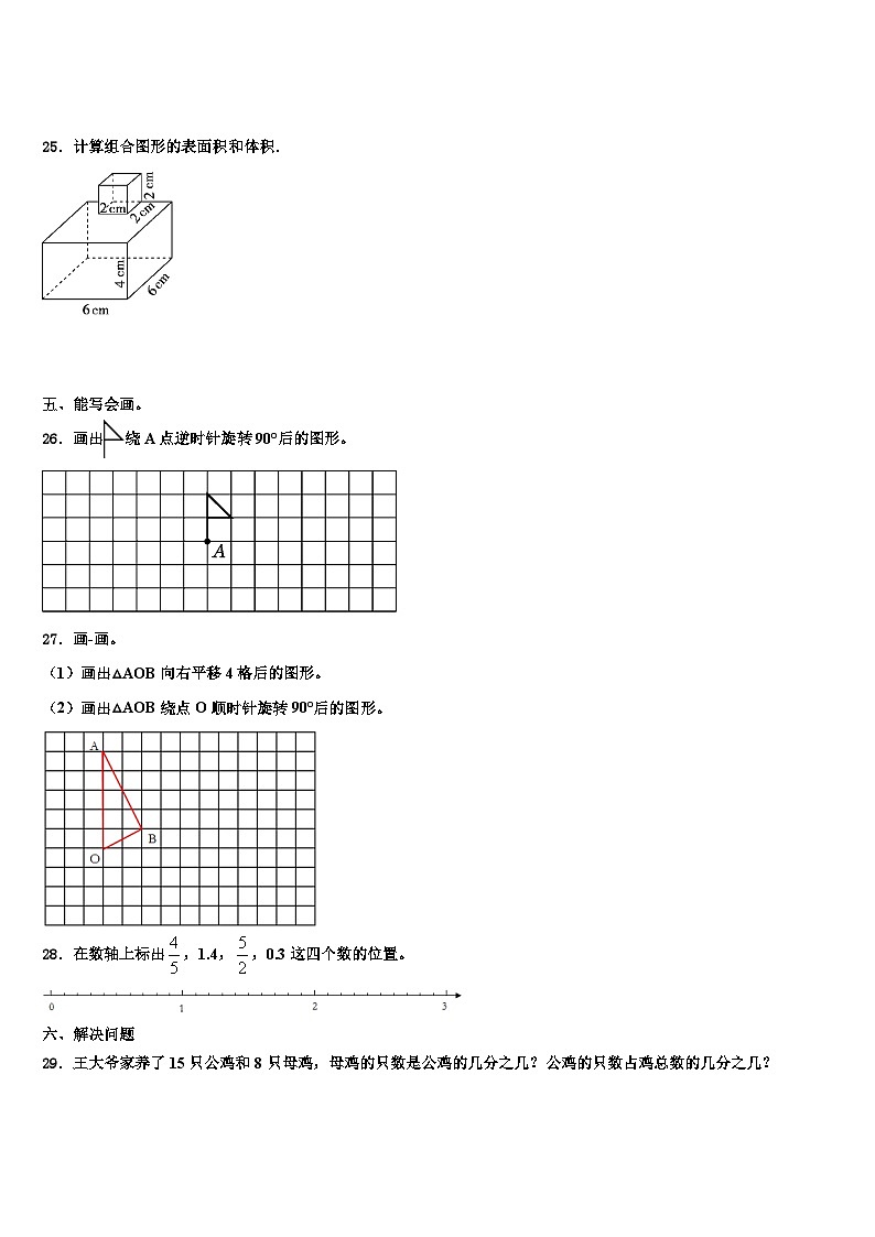 2022-2023学年海南省三亚市育才雅亮小学五年级数学第二学期期末质量检测试题含解析第3页