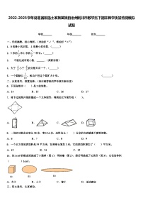 2022-2023学年湖北省恩施土家族苗族自治州利川市数学五下期末教学质量检测模拟试题含解析