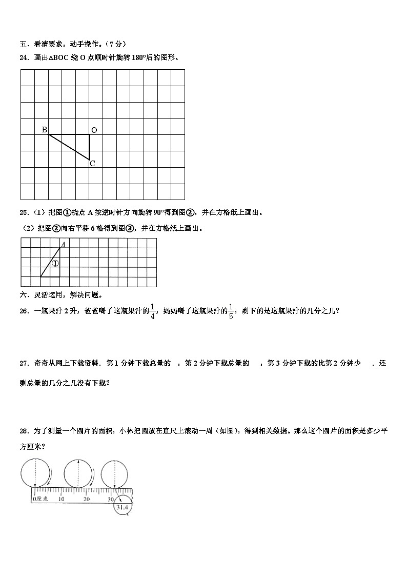 2022-2023学年湖北省恩施土家族苗族自治州利川市数学五下期末教学质量检测模拟试题含解析03