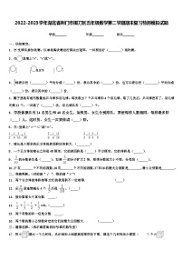 2022-2023学年湖北省荆门市掇刀区五年级数学第二学期期末复习检测模拟试题含解析