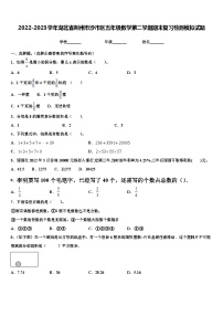 2022-2023学年湖北省荆州市沙市区五年级数学第二学期期末复习检测模拟试题含解析