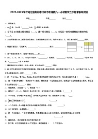 2022-2023学年湖北省荆州市松滋市老城镇八一小学数学五下期末联考试题含解析