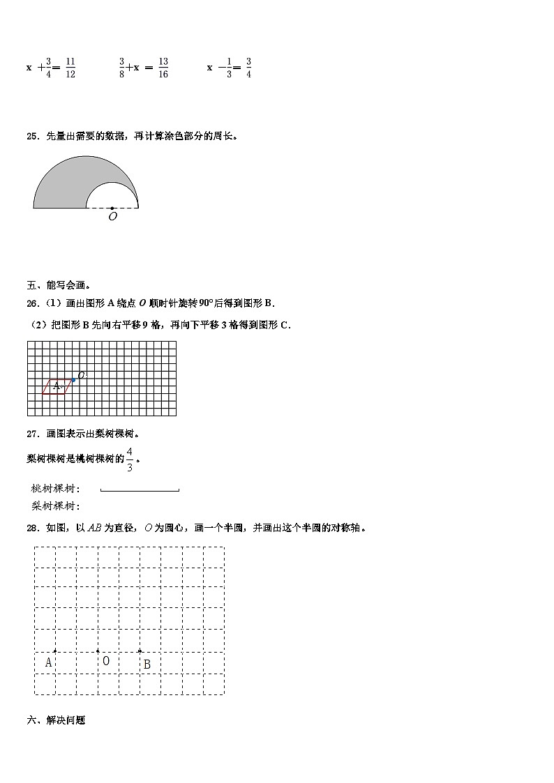 2022-2023学年湖北省武汉市汉阳区数学五下期末考试试题含解析03