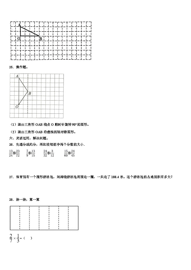 2022-2023学年湖北省武汉市武昌白鹭街小学年数学五下期末质量检测试题含解析第3页