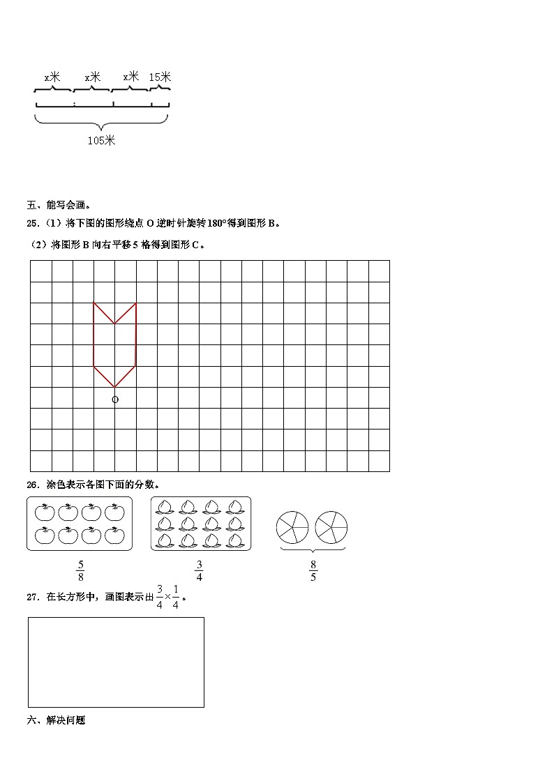 2022-2023学年湖北省武汉市武汉小学瑞景小学五年级数学第二学期期末考试模拟试题含解析03
