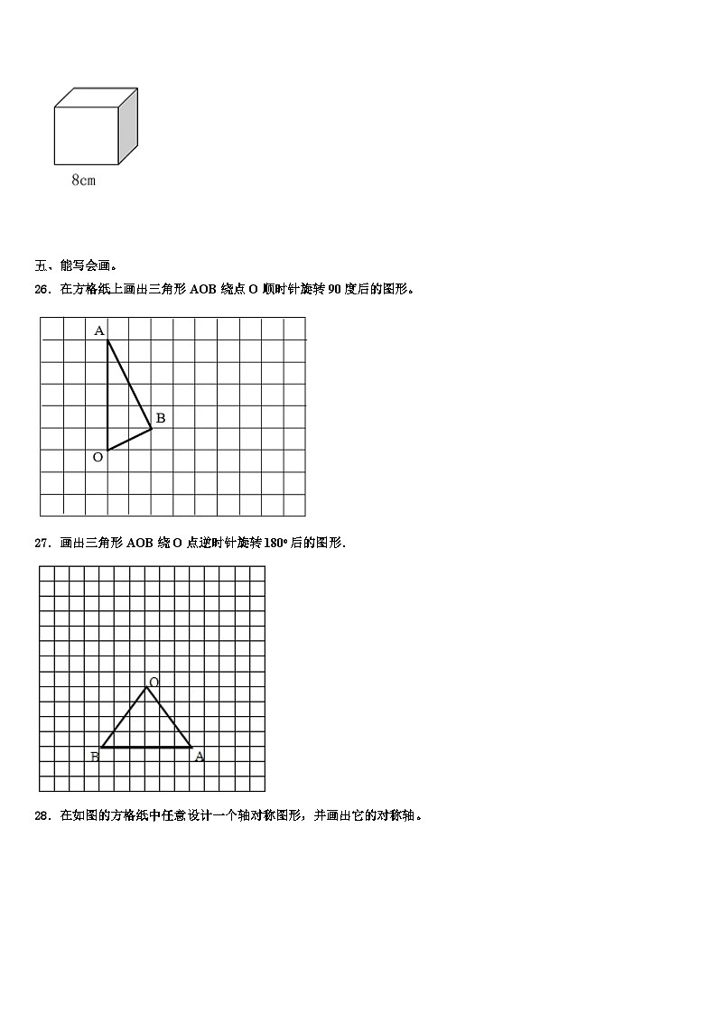 2022-2023学年湖北省宜昌市枝江市数学五年级第二学期期末检测模拟试题含解析03