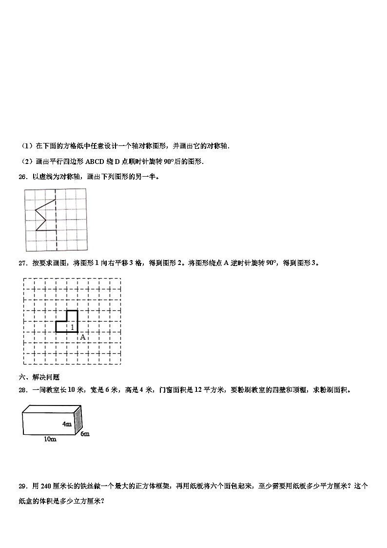 2022-2023学年淮南市大通区数学五下期末监测模拟试题含解析03