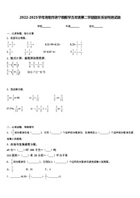 2022-2023学年洛阳市洛宁县数学五年级第二学期期末质量检测试题含解析