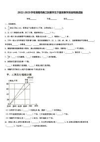 2022-2023学年洛阳市西工区数学五下期末教学质量检测试题含解析