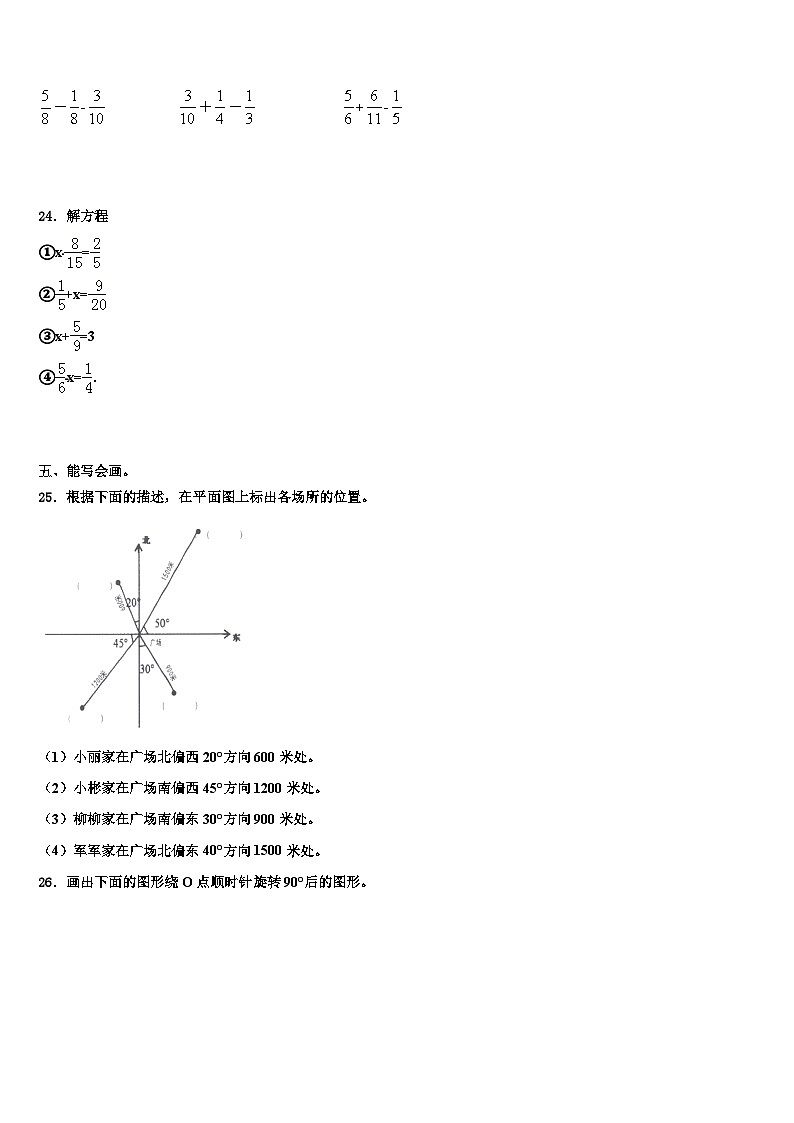2022-2023学年洛阳市西工区数学五下期末教学质量检测试题含解析03