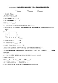 2022-2023学年温州市泰顺县数学五下期末质量跟踪监视模拟试题含解析