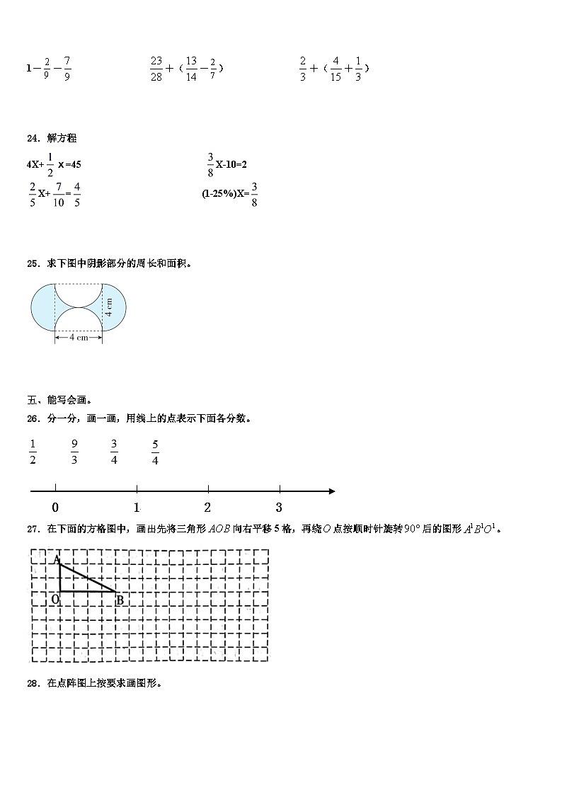2022-2023学年浙江省杭州市临安区数学五下期末统考模拟试题含解析第3页